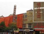 Jinjiang Garden Hotel